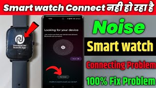 Noise Smart Watch Connect Nahi Ho Raha Hai  Smart watch Connecting Problem Fix Step By Step 2024 🔥 [upl. by Hannus]