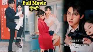 🔥A rich CEO and a poor Crazy girl did contract marriage for one year but FULL Movie korean drama [upl. by Delanos]