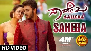 Saheba Official Trailer  Manoranjan Ravichandran Shanvi Srivastava  V Harikrishna  Bharath [upl. by Alleacim587]