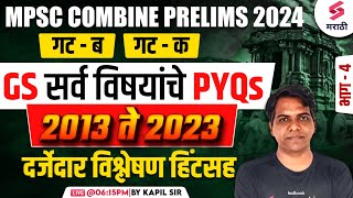 MPSC Combine Group B amp C Prelims 2024  GS सर्व विषयांचे PYQs  GS PYQs  2013 to 2023  Kapil Sir [upl. by Wey]