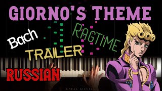 GIORNOS THEME in 8 Styles  Piano Tutorial amp Cover 10k Subs Special [upl. by Atinar452]