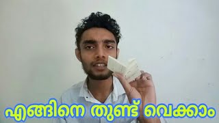 എങ്ങനെ പരീക്ഷക്ക് വൃത്തിയായി COPY അടിക്കാം 😂😂😂  How to cheat on exam malayalam Iam Razeen [upl. by Laverne]