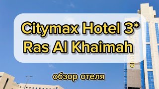 Citymax Ras Al Khaimah Hotel 3 [upl. by Nelloc]