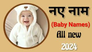 Latest baby boy names 2024ladkon k naambabies namecute baby boy namesboynames [upl. by Godding]