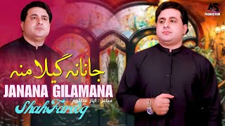 Janana Gilamana  Shah Farooq  Pashto New Songs 2025  Afghan  HD Video  AS Production [upl. by Hareehat]