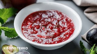 КЕТЧУП зі СЛИВ простий рецепт  Сливовий соус до мяса  Євген Клопотенко [upl. by Garber146]