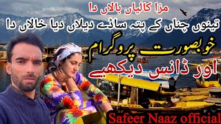 Safeer Naaz official Mahiya With Dons Programe New Mahiya Kashmir 25 October 2023 [upl. by Alracal]