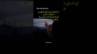 Yaadein Teri Baatein Teri  Waqt Dy K Hamain Tum Kyun Aaye Nahi Song  Best Urdu Novel  Sad Lines [upl. by Deery]