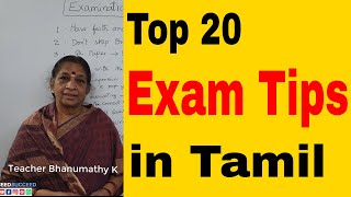 Top 20 Examination Tips in Tamil  2019 [upl. by Yatnahs665]