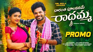 RADHAMMA PROMO SONG  FOLK SONG  ANIL GEELA  SAHASRA  VENKAT AJMEERA  BABAI MUSIC [upl. by Mor]