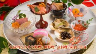 小林樓のおせち KOBAYASHIRO OSECHI 2017 【個数限定販売】 [upl. by Latihs]