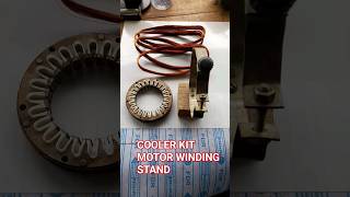 Cooler kit motor winding stand  Cooler motor winding stand  😇🤔🫣🫡 shorts electrical [upl. by Ditter]