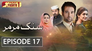 Sang e Mar Mar  Episode 17  HUM Pashto 1  Drama [upl. by Yedorb]