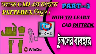 How To Learn Cad Pattern  সহজে CAD এর মাধ্যমে প্যাটার্ন শিখুন  PART 3 [upl. by Ojytteb796]