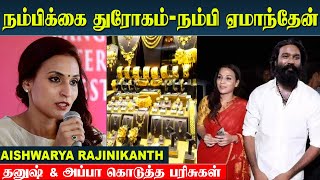 Aishwarya gets emotional about dhanush and rajinikanth gift  Aishwarya and Dhanush Recent video [upl. by Ortensia]