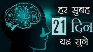 zindagi बदल जाएगी ये video देखने के बाद morning motivation youtube  motivational video [upl. by Rosanne767]