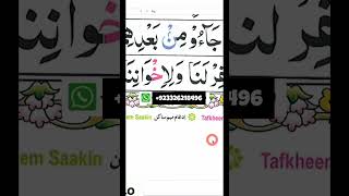 While Teaching Quran to Desi Kid Al Ajmal Online Quran Institute [upl. by Riamo]