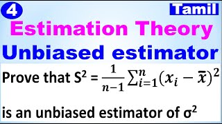 MA3391 Probability amp Statistics  Unit 3  Estimation Theory  Unbiased estimator Problem in Tamil [upl. by Hsilgne686]