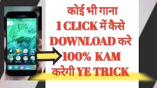 How to download any mp3 songs 2019  Songs Phone mein kese download kare \YouTube videos 2019 [upl. by Sapphire]