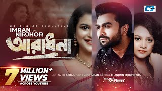 Aradhona  আরাধনা  IMRAN  NIRJHOR  Sabnam Faria  Shipan  Official Music Video [upl. by Nilrak]