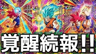 ドッカンバトル627続報！！！新たに3キャラ覚醒！！赤髪ゴットの覚醒きったぁーーーーーーーーーーー！！！！！ [upl. by Gnil]