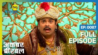 Rani और Urvashi में से कौन है ज़्यादा सुन्दर  Akbar Birbal  S02  Full Ep 87  Big Magic [upl. by Yeltihw]