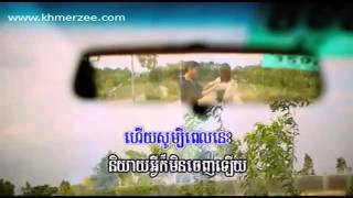 បងអន់ ថែអូនមិនបានយូរ  Virak Sith Khmer MV [upl. by Snahc31]