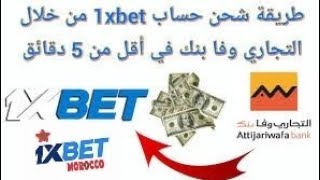 طريقة شحن تطبيق 1xbet عن طريق التجاري وفا بنك bankattijariwafa  تجربة سحب 100 دولار 💸💪 [upl. by Obeded]