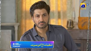 Mohabbat Dagh Ki Soorat  Ep 20 Promo Tonight at 800 PM Only On Har Pal Geo [upl. by Ja]