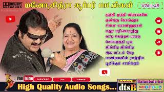 MANO amp KSCITHRA SUPER HITS SONGS balanbala hd youtube channel subscribe [upl. by Leimaj]