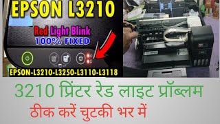 Epson L3210 printer Problem red lights blinking [upl. by Aliel444]