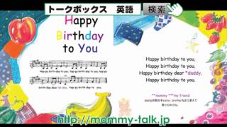 【英語童謡CD付絵本】3Happy Birthday to You [upl. by Quirk]