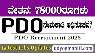 PDO Recruitment 2023  PDO Notification 2023  PDO 2023  munnacomputer [upl. by Eisso477]