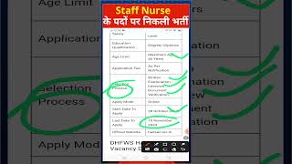 District Health and Family Welfare Society Medical OfficerStaff Nurse Vacancy2024 Selection Process [upl. by Tawnya]