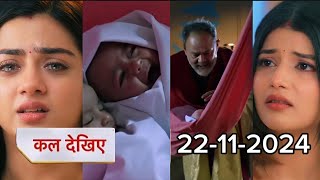 Ye Rishta Kya Kehlata Hai Today Episode Promo  Ruhi amp Abhira child reached same place 22 November [upl. by Niar]