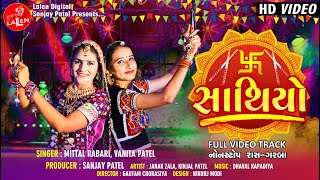 SAATHIYO  VANITA PATEL  MITTAL RABARI  FULL HD RAAS GARBA VIDEO  MATAJI  LALEN DIGITAL [upl. by Stephens]