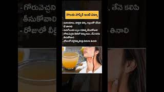 quotEasy Home Remedies to Relieve Throat Painquot health ayurveda healthtips food tips trend yt [upl. by Chemosh]