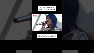 【高崎駅で歌ってみた】DIGNITY  Ado ado dignity 路上ライブ 群馬 高崎駅 カラオケ jpop karaoke japanesekaraoke [upl. by Syramad394]