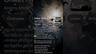 Oniket prantor  oniket prantor whatsapp status  oniketprantor [upl. by Aetnahc]