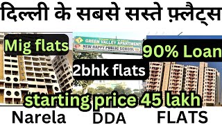 DDA MIG FLATS FOR SALE IN NARELA  cheapest 2bhk flats in Delhi  dda flats in Narela Delhi [upl. by Sallie]