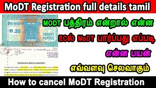 what is MoDT registration MoDT full details tamil Home loan cancel procedure tn registration fee [upl. by Antonino]