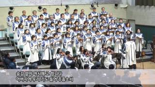 하늘의 아버지 Holy Art Thou 게오르크 프리드리히 헨델 Georg Fredrich Handel 헤브론 성가대 HEBRON 남서울은혜교회 nsgraceorg [upl. by Aleras357]