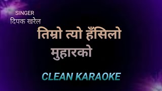 तिम्राे त्याे हसिलाे मुहारकाे Clean Karaoke song  Timro tyo hansilo muhar ko  Depak kharel [upl. by Yenffad743]