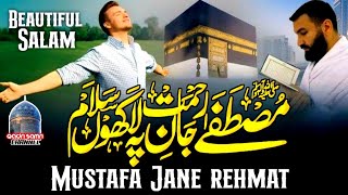 Salam  Mustafa jane rehmat pe lakhon salam  Salam  naat sharif  Beautiful Salam naat [upl. by Aoh]