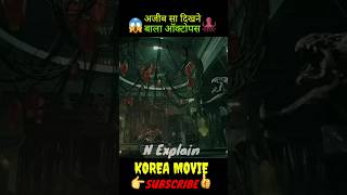 Korea movie full explain in Hindi shorts ytshorts movie explain [upl. by Minda500]