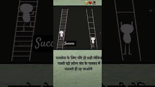 Kabhi har mat mano chalte raho motivation shortvideo motivationalquotesmotivation [upl. by Aseneg752]