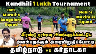 Atthu Maximus Vs Trumpet Bangalore  Semifinal Kandhili 1 Lakh Tournament indvsnz highlights [upl. by Etan]