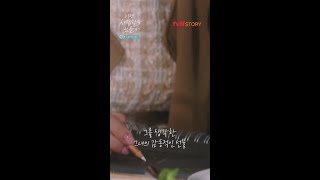 주병진 첫 맞선의 달달함을 와인잔에 채워 주병진박소현이젠사랑할수있을까 이젠사랑할수있을까 EP2 [upl. by Blackwell]