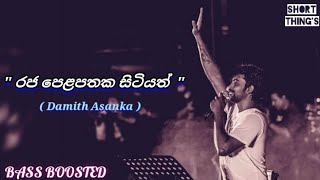 Raja Pelapathaka Sitiyath Mema  Damith Asanka  BASS BOOSTED  shortthings5470 [upl. by Abisha803]