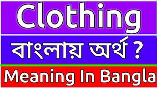 Clothing Meaning In Bengali  Clothing Meaning In Bangla  Clothing Mane Ki  Clothing Ortho Ki [upl. by Okimik]